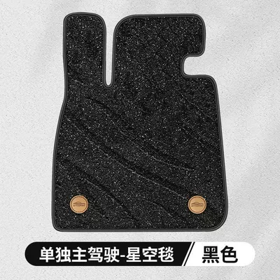 Upper-Layer Foot Mats, Single-Piece Driver's | Modelə uyğun ayaqaltı - starry-sky-blanket-classic-black-main-frame-single-piece