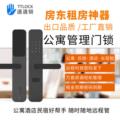通通锁智能锁密码锁家用门锁民宿公寓出租房远程防盗门指纹电子锁|undefined