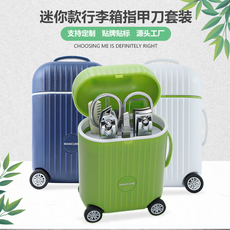 源头厂货 礼品套装行李箱指甲钳套装斜口平口耳挖美容剪便携家用
