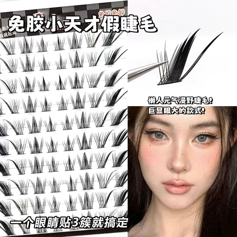 接着剤不使用のスリーインワン毛の小さな天才丸い目斜めのつけまつげナチュラルシミュレーションスーパーソフトヨーロッパとアメリカのカーリングスタイル|undefined