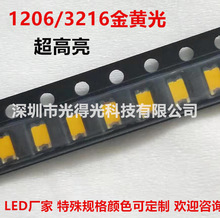 LED SMD 1206���Sɫ �����NƬ�l����O��3216���Sɫ���� 3000���b