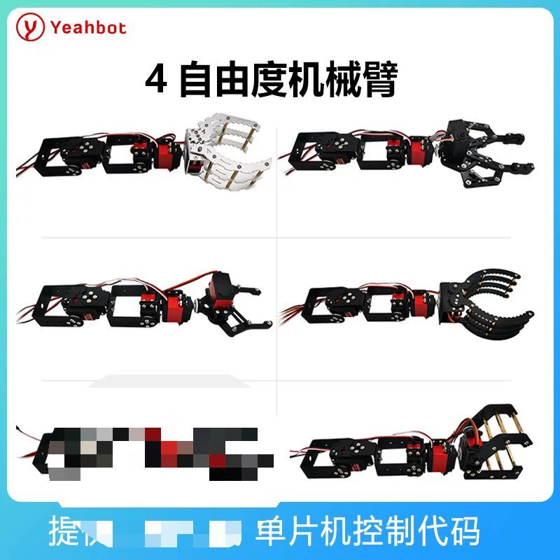 Механическая рука с 4 степенями свободы, тележка для обработки сервопривода, робот-коготь, комплект для соревнований, четырехосный алюминиевый сплав