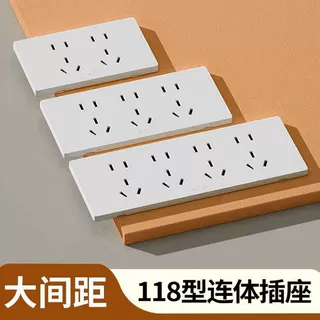 118型开关插座面板墙壁四位六9九12十二孔二十孔多孔暗装电源连体