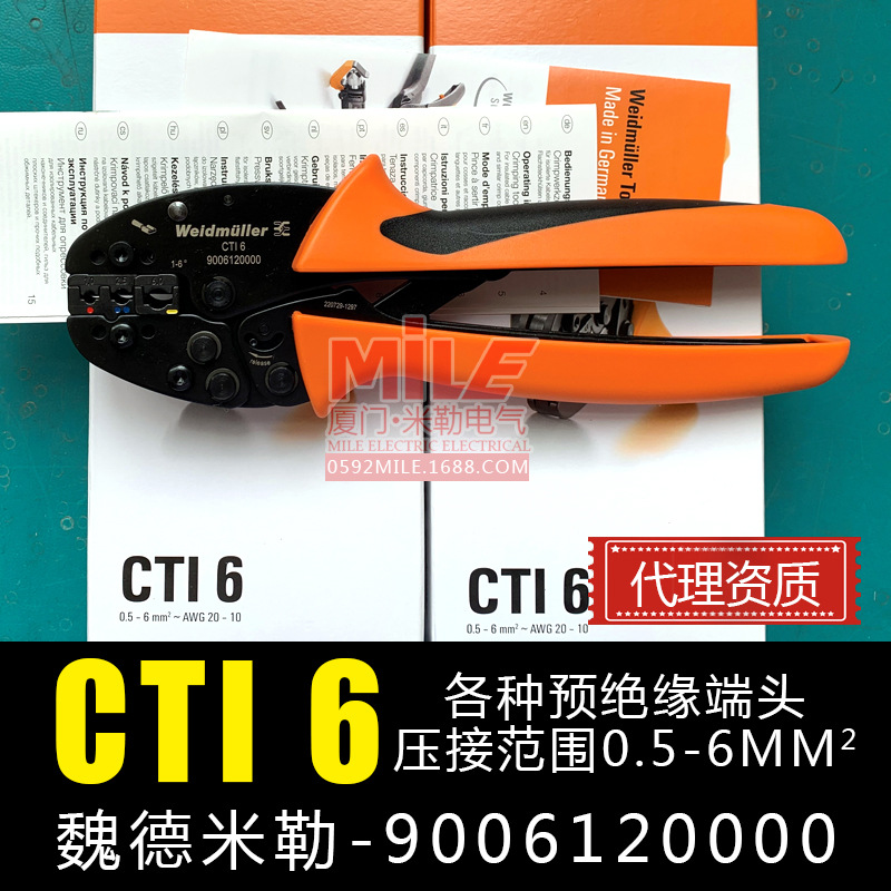 正品现货魏德米勒工具 CTI6 9006120000 用于各种绝缘端头