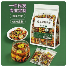 菊花决明子茶金橘牛蒡金银花枸杞茶独立茶包原料可见现货批发
