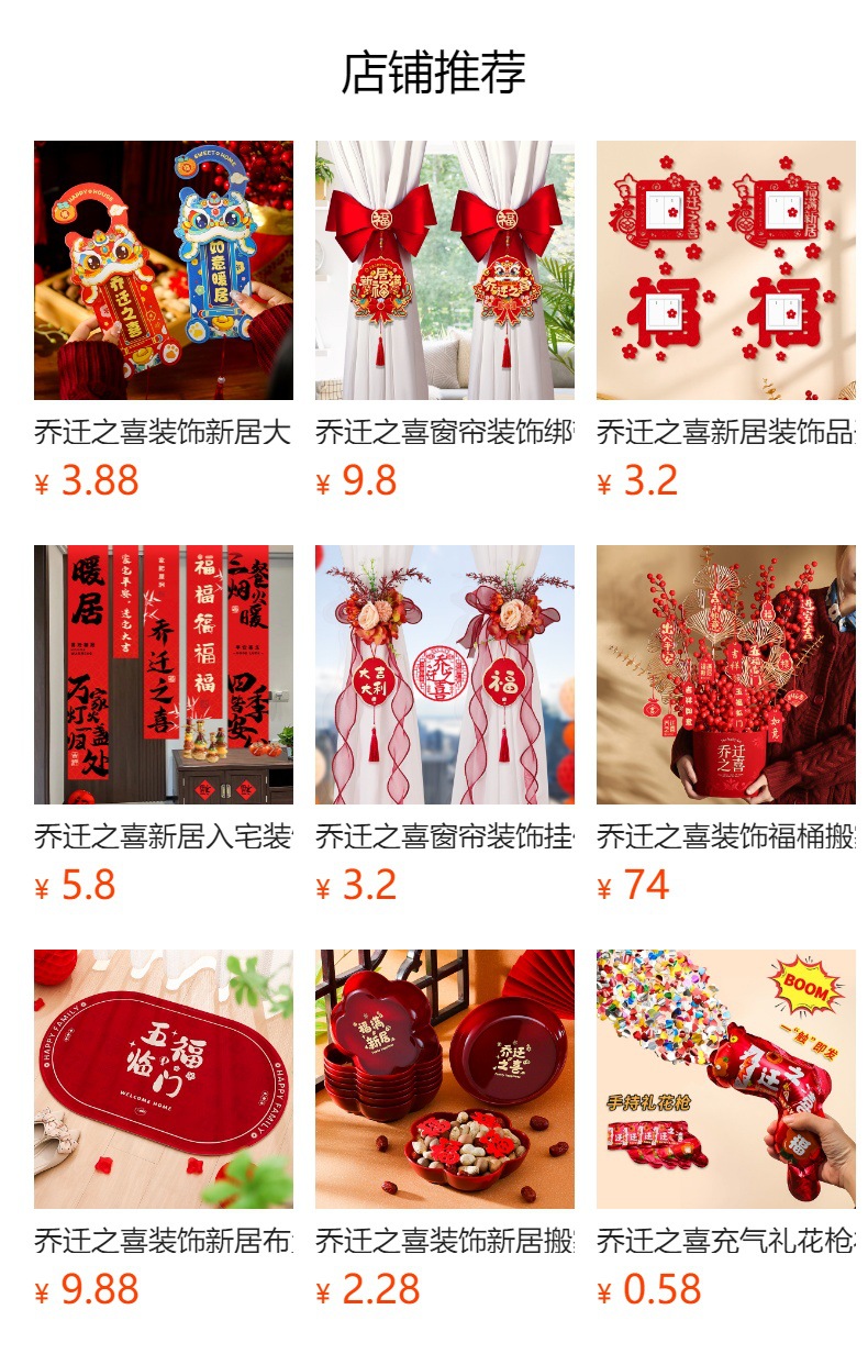 预览状态下无法点击,发布后,可点击跳转到对应的商品页面