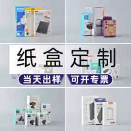 纸盒;不干胶标签;说明书