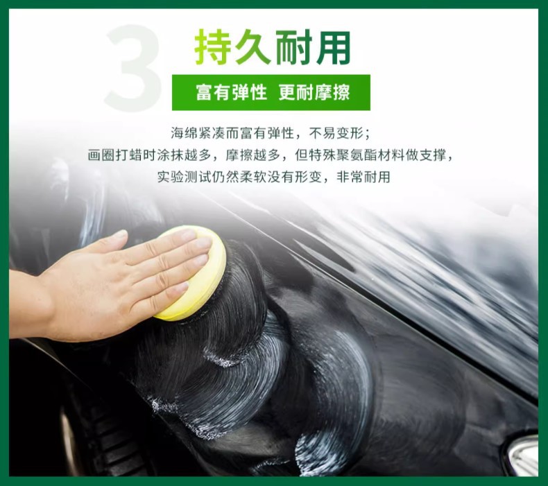 汽车用打蜡海绵