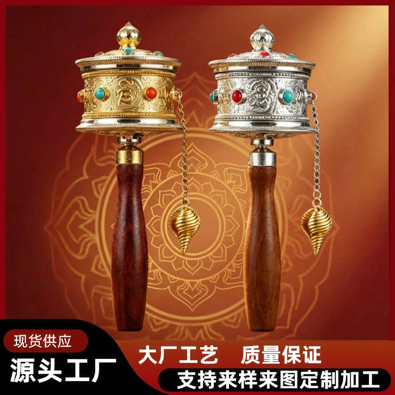【Ethnic Style】Xizang Wooden Handle Hand-Cranked Xizang Six-Syllable Mantra Wheel Lhasa Prayer Wheel Souvenir