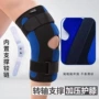 关节加压登山训练护膝
