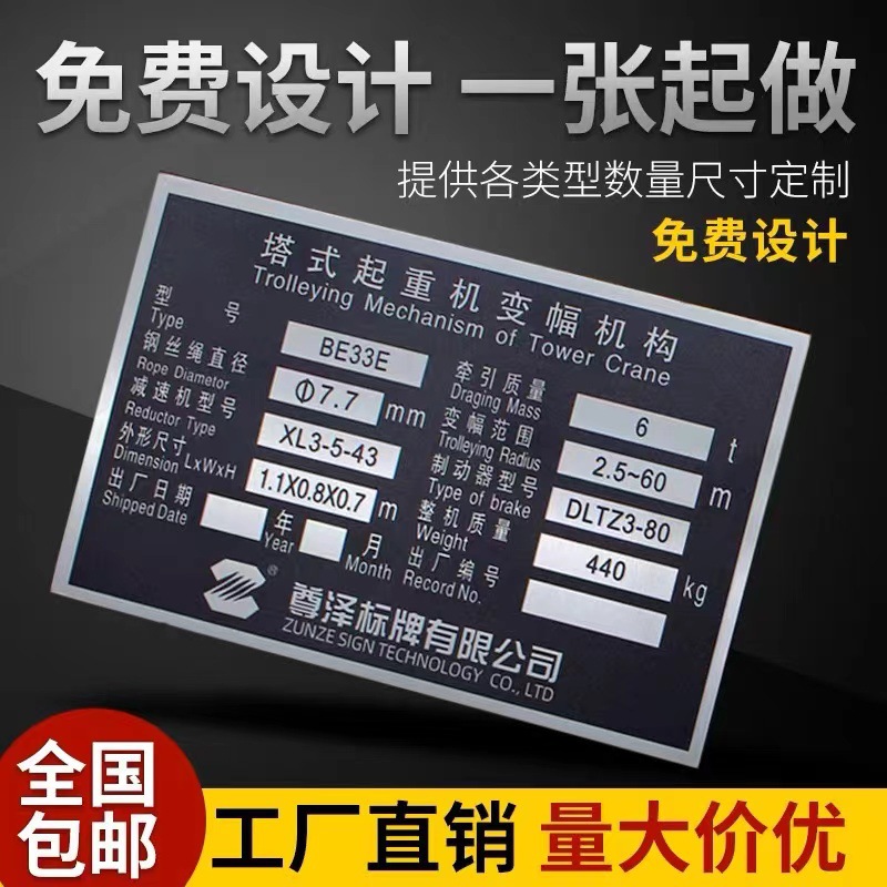 厂家供应条码二维码标牌铭牌 属标牌 金属标牌铭牌 种类多样