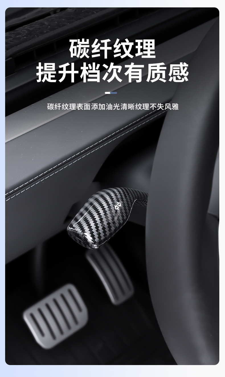 Suitable for the new Tesla Model Y/3/YL, carbon fiber pattern gear shift cover, full decorative set, interior decoration wholesale
