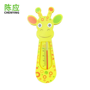 Chen Ying cartoon giraffe baby bath water thermometer indoor plastic red kerosene thermometer spot wholesale