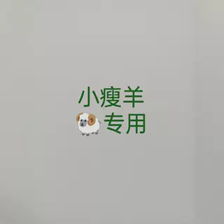 厂家供货批发毛绒挂件小羊，可挂包包