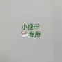 毛绒包包小羊挂件