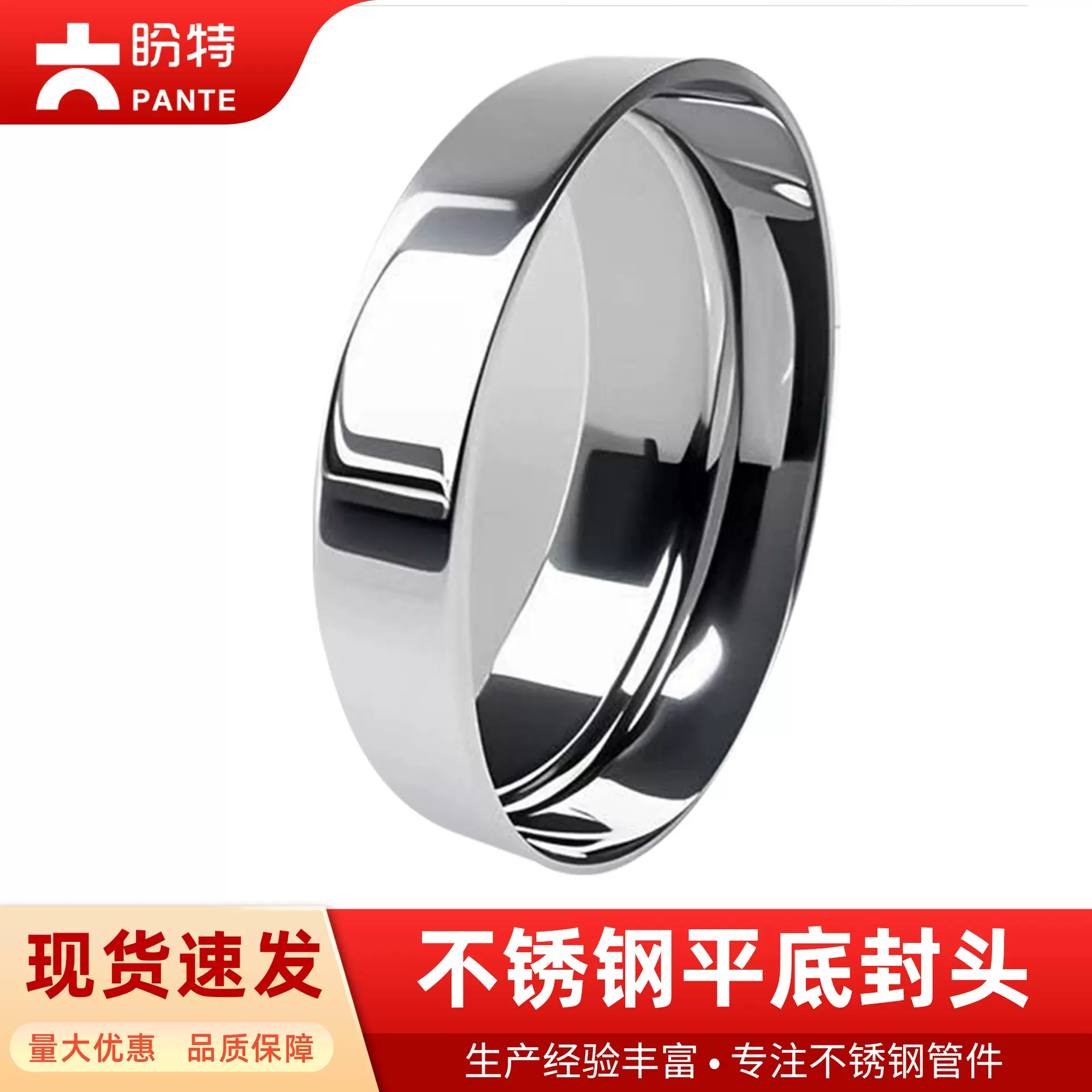 盼特304不锈钢平底封头折边圆形堵头管帽大口径焊接盲盖新款