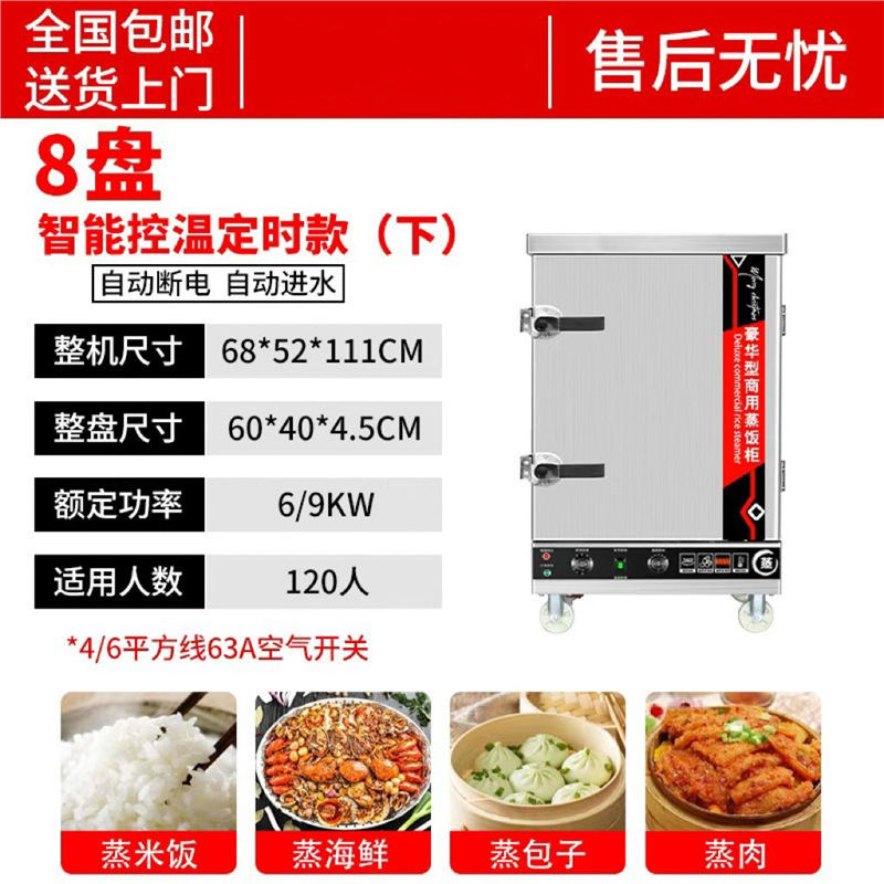 arroz al vapor comercial inteligente vaporizador de gas pequeño pan al vapor comedor eléctrico completamente automático de dos propósitos vaporizador eléctrico de arroz