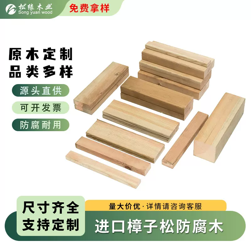 户外地板实木木板樟子松阳台栅栏吊顶桑拿板室外地台板材防腐木