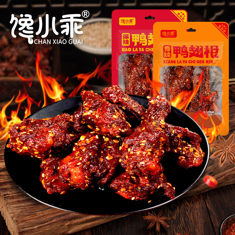 馋小乖思乡山豆有味休闲小吃零食（1）