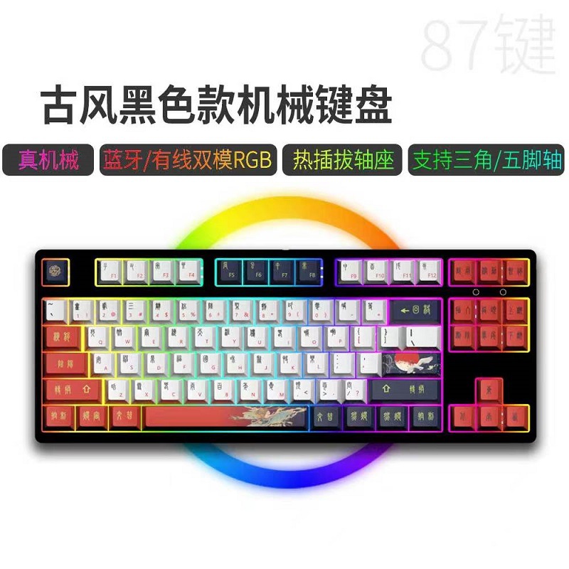 87 teclas inalámbricas Bluetooth tres modos pequeños juegos de teclado mecánico de deportes electrónicos chicas de oficina lámpara RGB en caliente tema PBT