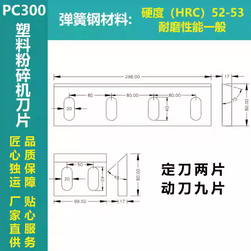 塑料粉碎机刀片强力耐磨SKD11破碎机刀片PC300400500 型碎料机刀|undefined