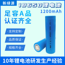 18650锂电池强光手电筒小风扇电池1200mah大容量3.7v18650锂电池
