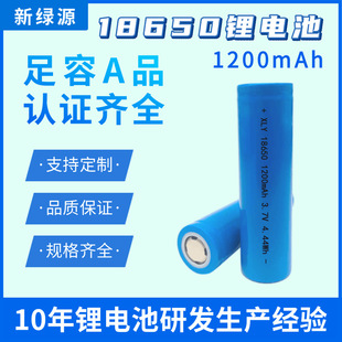 18650�늳؏������ͲС�L��늳�1200mah������3.7v18650�늳�