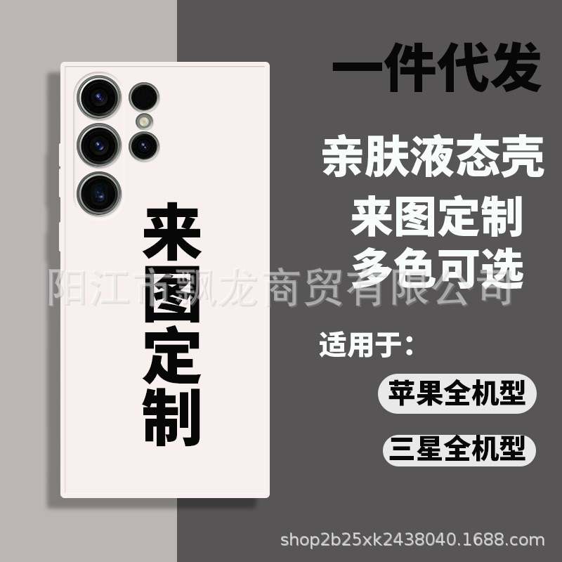 Suitable for All Samsung Models Liquid Silicone Phone Cases S26 S26U S25+ S24 S23 S22 Customized Suitable for All Samsung Models Liquid Silicone Phone Cases S26 S26U S25+ S24 S23 S22 Customized