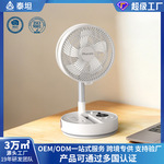 新款跨境锂电池户外露营风扇长续航大容量便携式USB充电折叠风扇