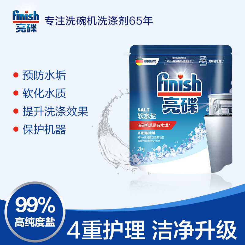 Finish亮皿食器洗い機専用洗剤皿洗い粉 + 軟水塩 + 漂白剤3点セット|undefined