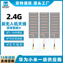 400MHz/900MHz/1.2G/1.4G/2.4G/5.2G/5.8G�����淴�o�˙C�������l