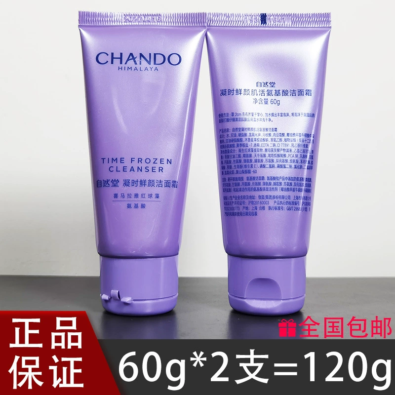 Очищающее средство для лица Chando Конденсат Свежий очищающий крем с аминокислотами 60 г Увлажняющее очищающее средство для снятия макияжа Нежное и не раздражающее