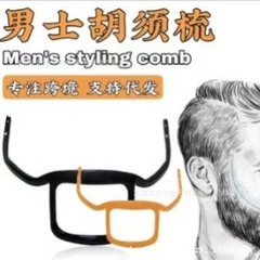 クロスボーダーAmazonの新しいシェービングとシェイピングガイドテンプレート、ひげトリミングツール、ひげシェイパーが在庫あり