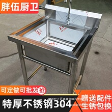 �N��304���P�ˮ��ˮ�ۆβۼ��������ⷿϴ����ϴ���������ʳ��