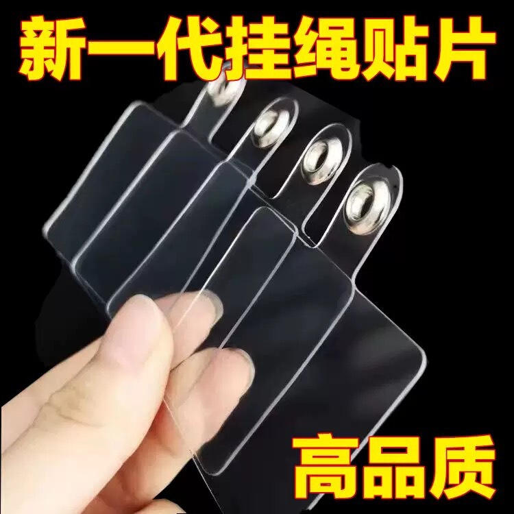 携帯電話ストラップガスケット射出成形一体成形結石ユニバーサル固定パッチ紛失防止クリップ吊り下げピース透明超薄型|undefined