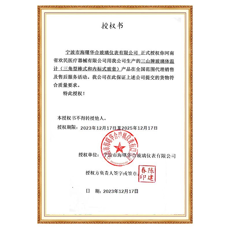 Termómetro de vidrio de grado médico Sanshan Termómetro de mercurio grande Termómetro de escala grande para el hogar Tipo de axila al por mayor