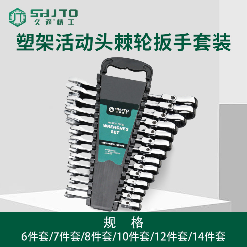 Fabricantes al por mayor y directa de doble propósito de doble cabeza de trinquete ciruela llave de extremo abierto traje de herramientas multifuncionales