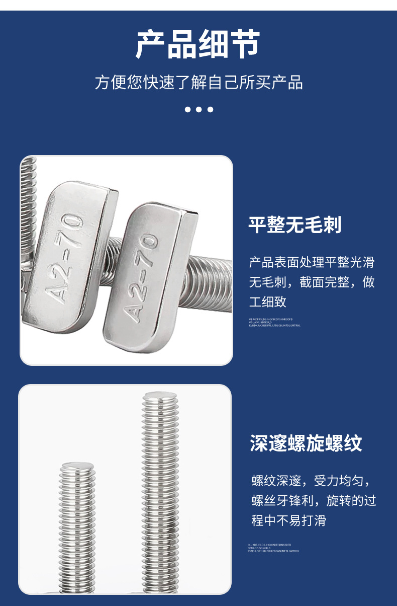 T型螺栓_08.jpg