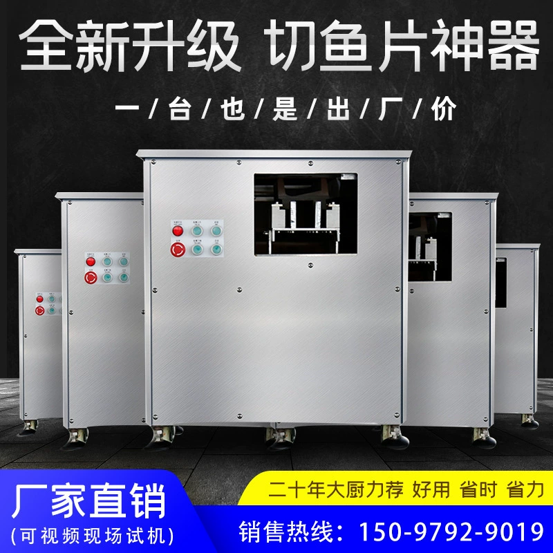 Полностью автоматическая машина для резки филе рыбы Многофункциональная машина для резки филе рыбы Коммерческая черная рыба квашеная рыба нарезанная рыба маленькая