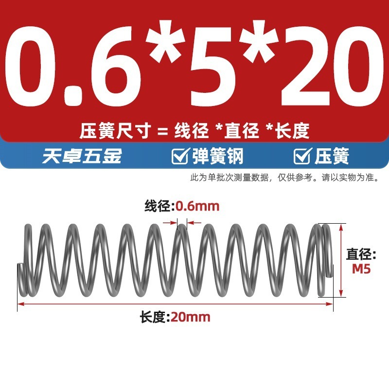 线径0.4 0.5 0.6mm 弹簧钢 压簧压缩压力大小弹簧 减震回位Y型簧|undefined