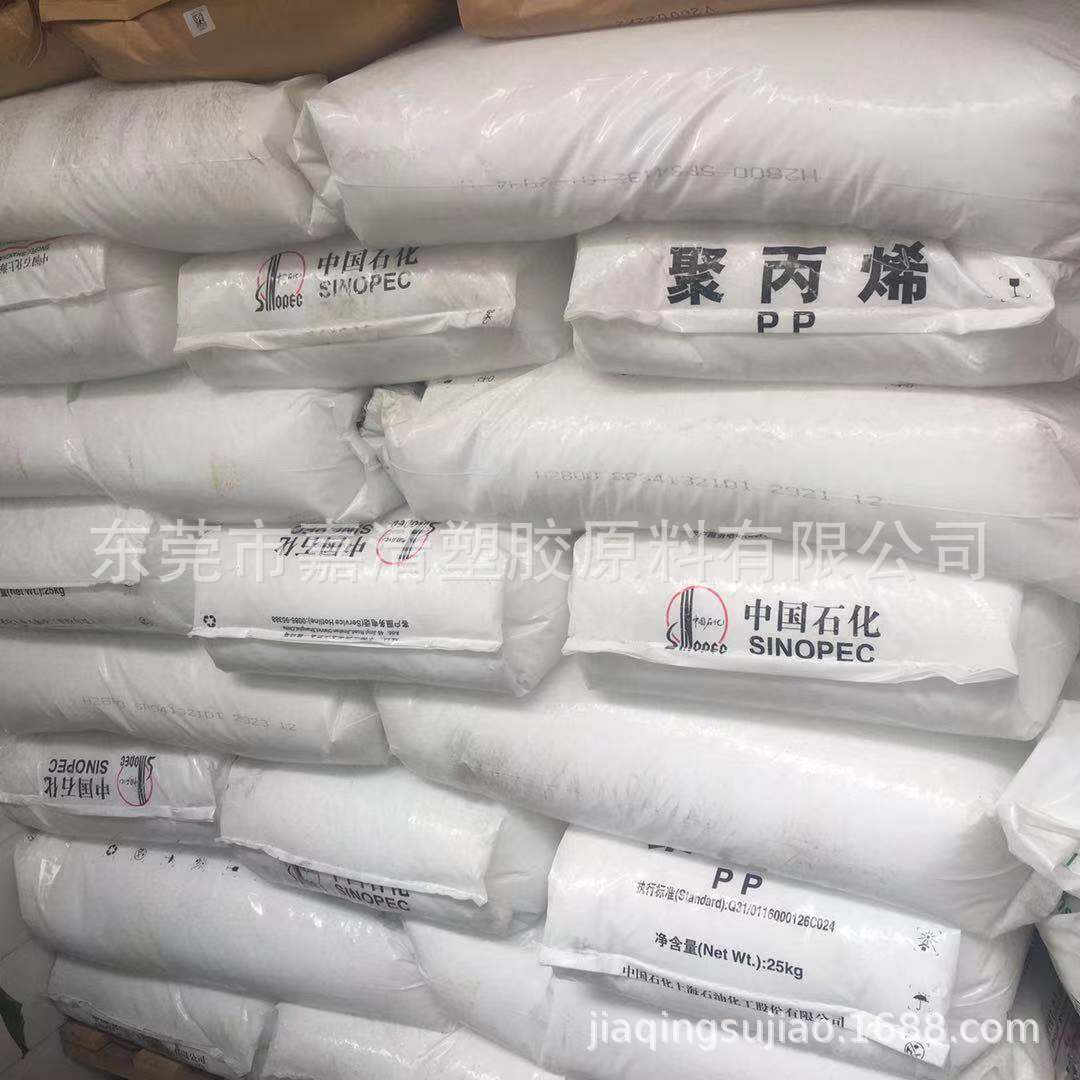 PP�Ϻ�ʯ�� H2800 Ϳ���� ʳƷ��