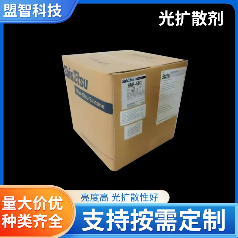 Может заменить японский световой диффузор Shin Esuo Светодиодный диффузор Светодиодный порошок Светодиодный диффузор Светодиодный абажур Сферический светопроницаемый порошок