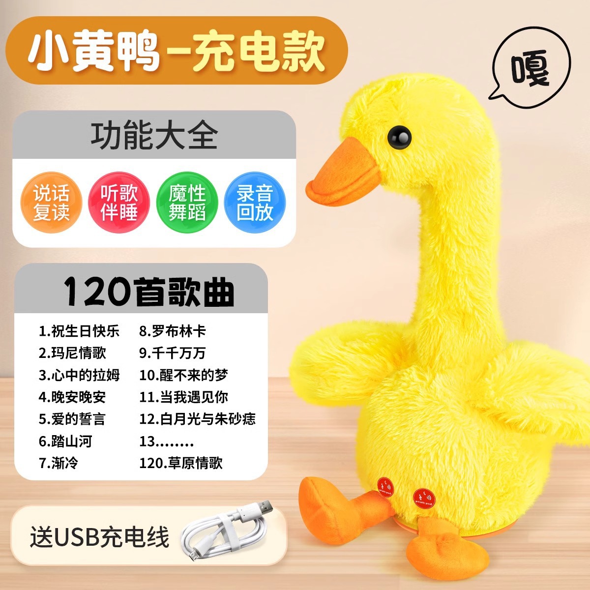 [SMS EXPRESS] Aprenderá a hablar reproduciendo juguetes de patos, bebés, bailar y cantar, juguetes, regalos, muñecas