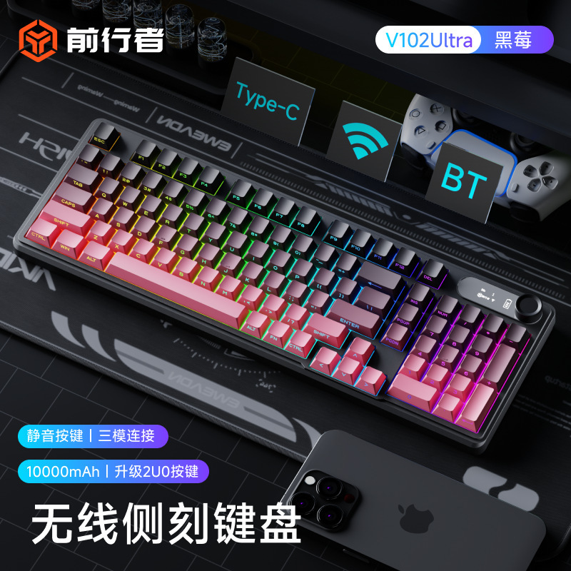 前行者V102无线蓝牙键盘侧刻机械手感游戏静音办公高颜值鼠标套装|undefined