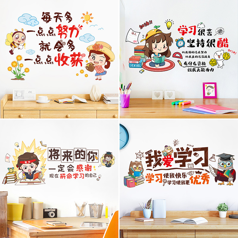 Learning Inspirational Wall Stickers Slogans Children's Room Wall Decoration Pupils Inspirational Study Wall Stickers