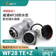 ���� ��ˮ���ղ��^WF28-2 3 4 7 12 16 17 20 24 26о TE+Z