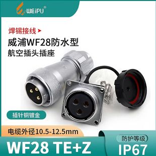 ���� ��ˮ���ղ��^WF28-2 3 4 7 12 16 17 20 24 26о TE+Z