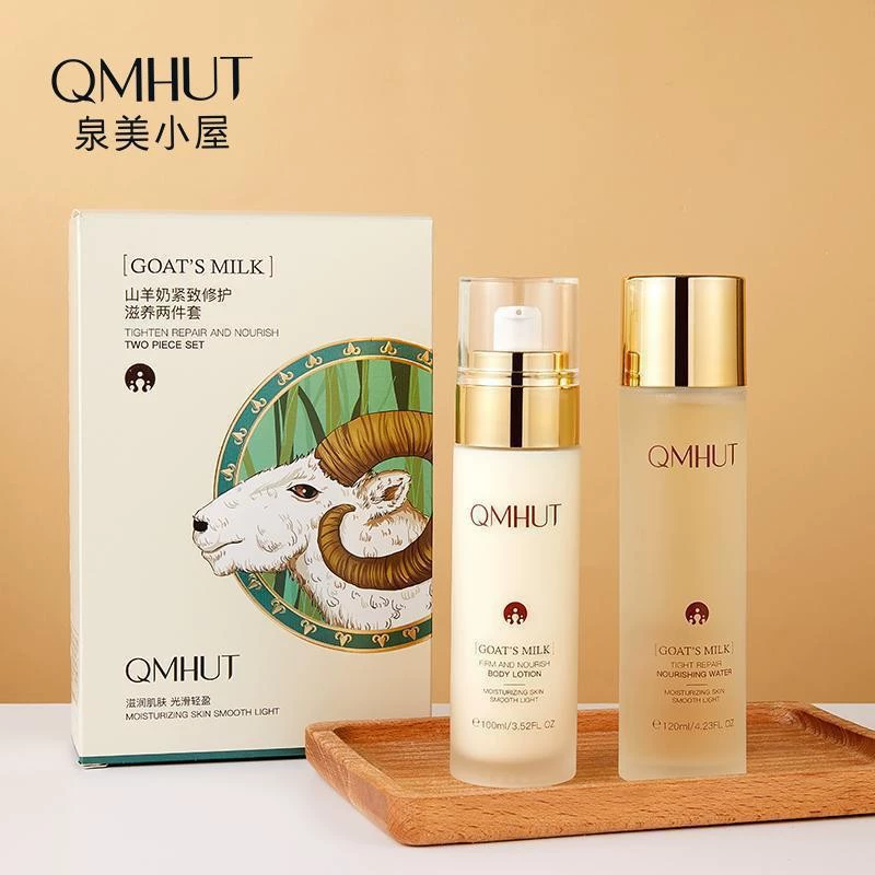 Отбеливающий водный молочный набор Морской фенхель против морщин Водяной молочный набор анти-старое увлажнение и ремонт кожи Водное молоко