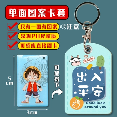 Electric vehicle key cover shell | Control Nfc Card Cover Sunny - small-card-holder-enter-and-exit
