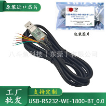 USB-RS232-WE-1800-BT-0.0оƬ RS232-WE β����a����0V/5V/3.3V